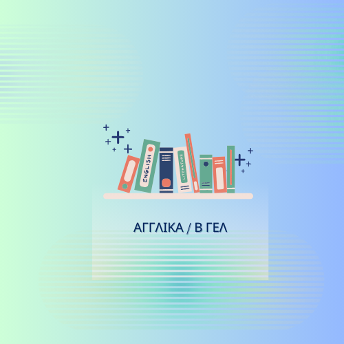 Εικόνα επιλογής